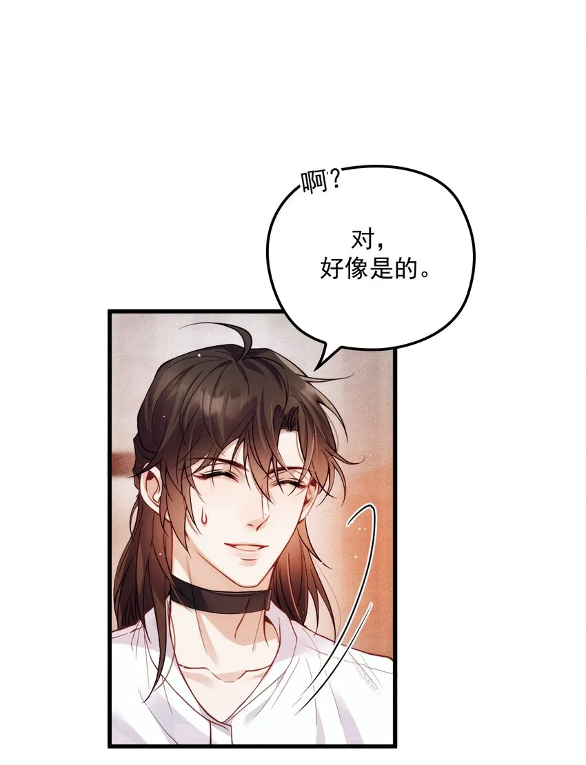 014 线索都是两条线 第20页
