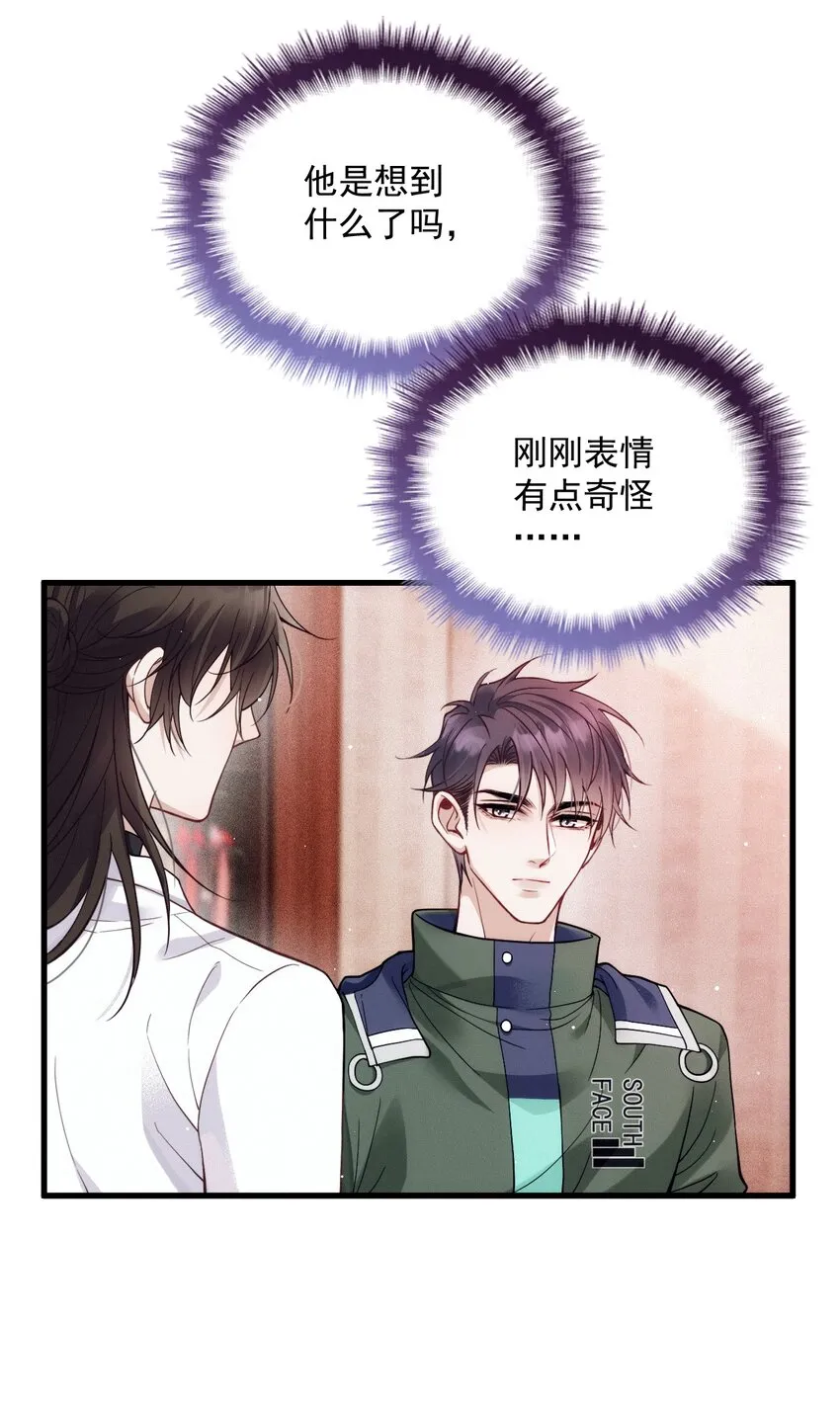 014 线索都是两条线 第21页