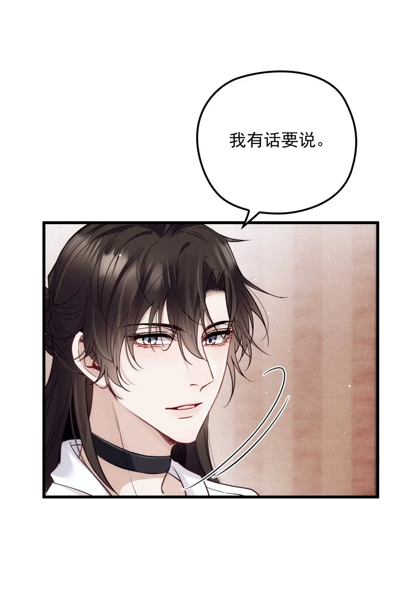 014 线索都是两条线 第24页