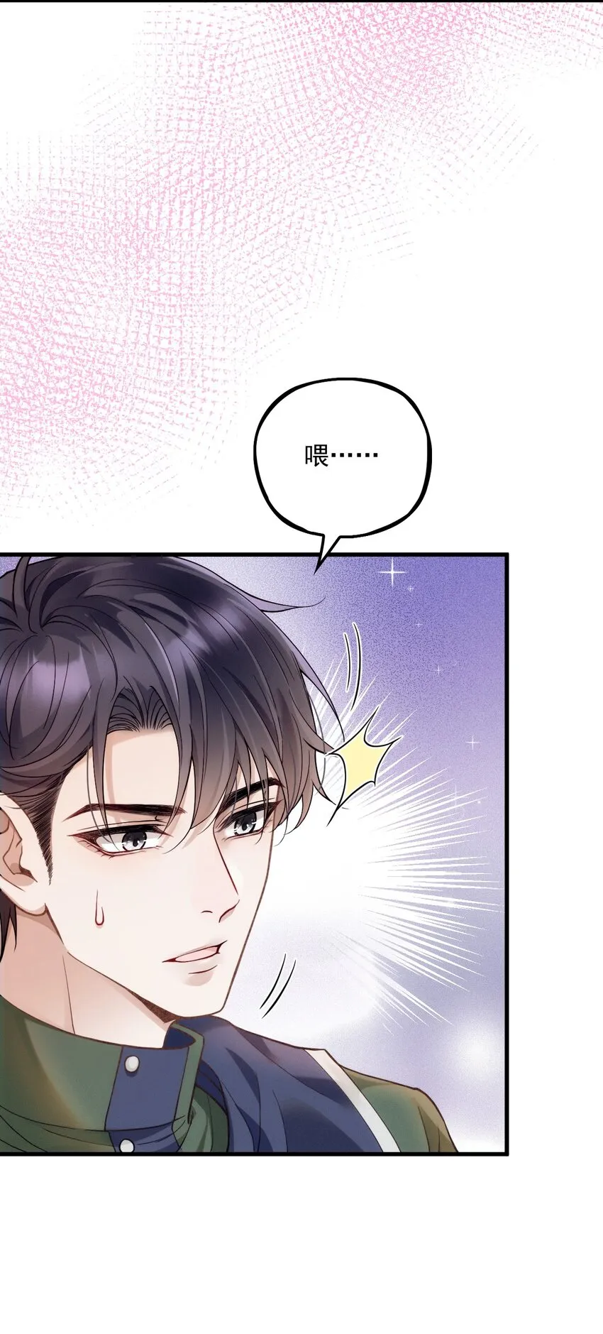 014 线索都是两条线 第29页