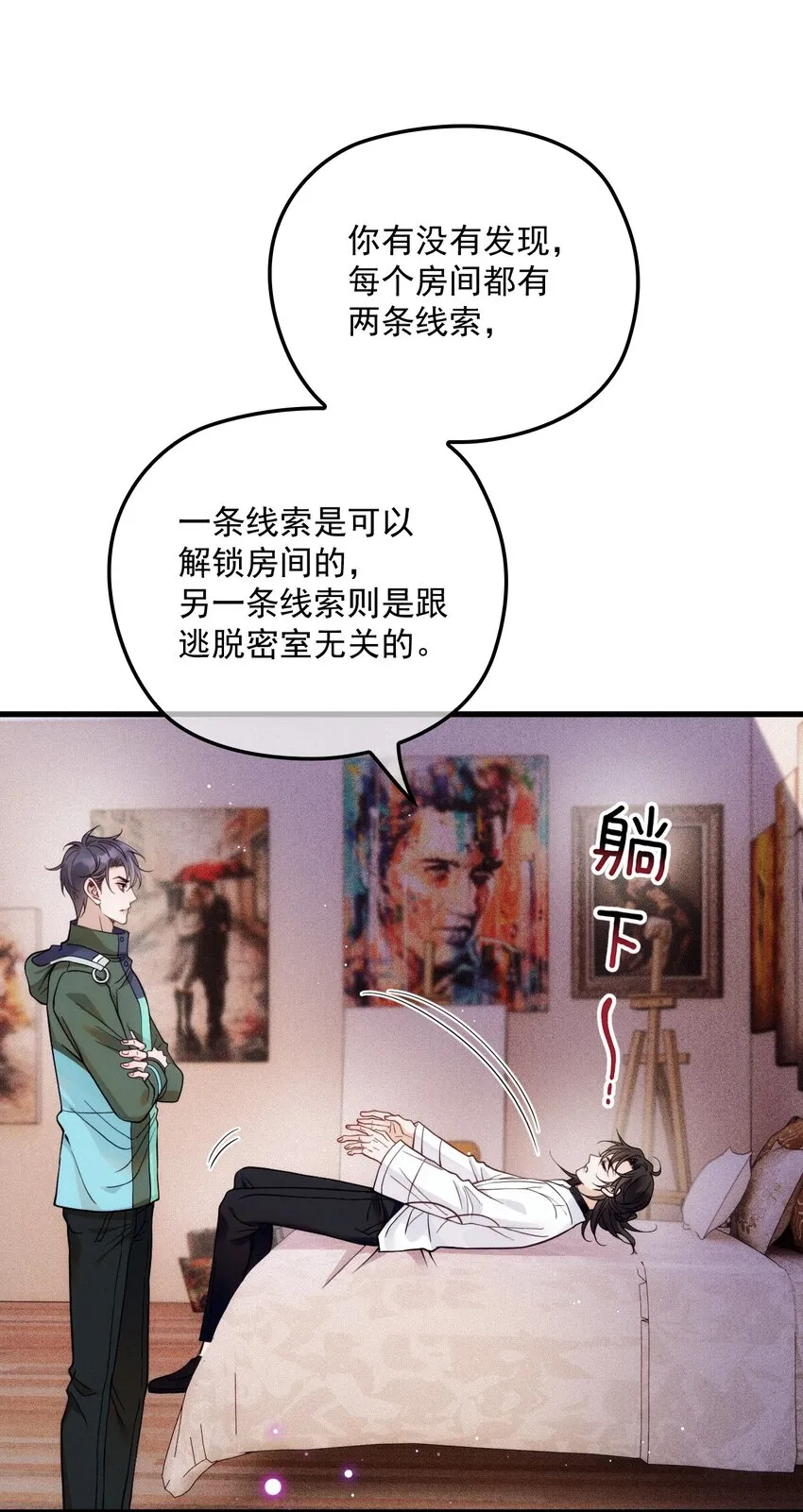 014 线索都是两条线 第34页