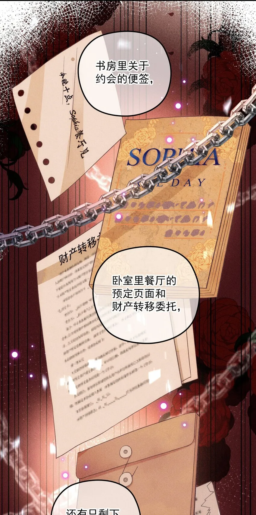 014 线索都是两条线 第35页