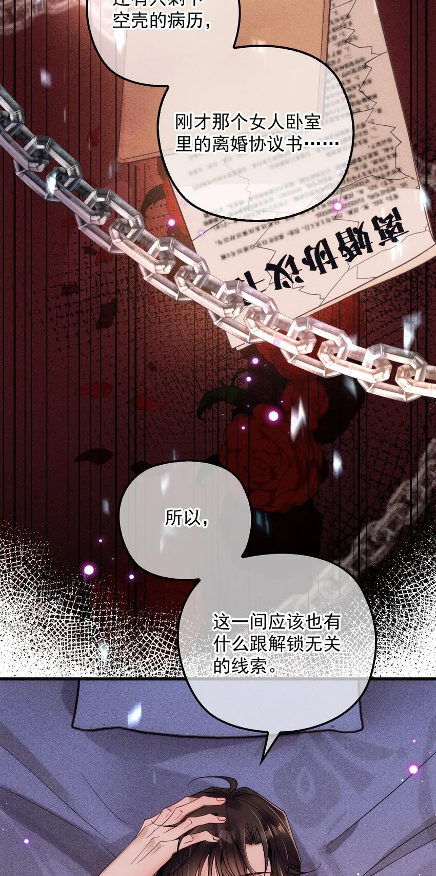 014 线索都是两条线 第36页