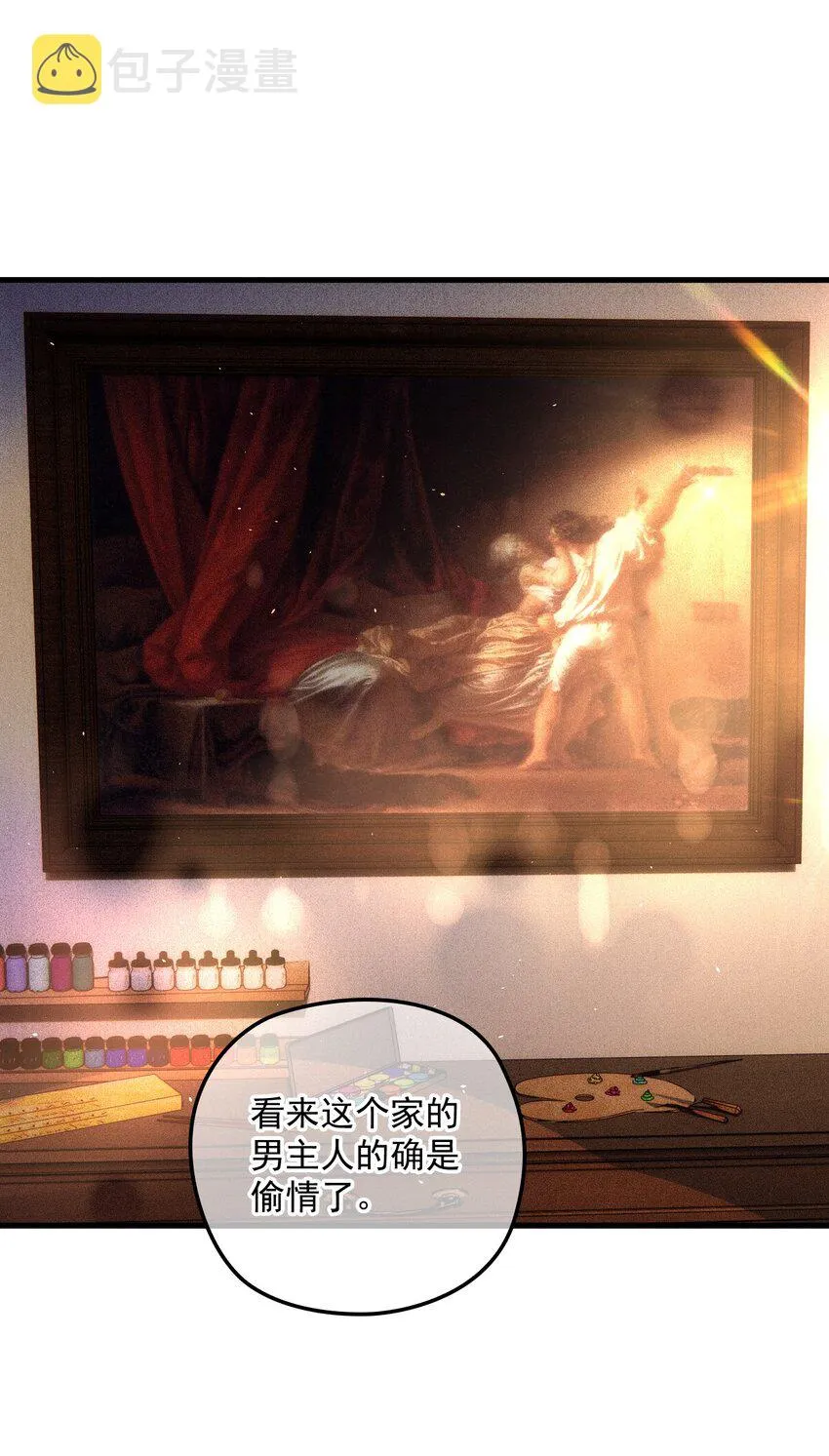 014 线索都是两条线 第39页