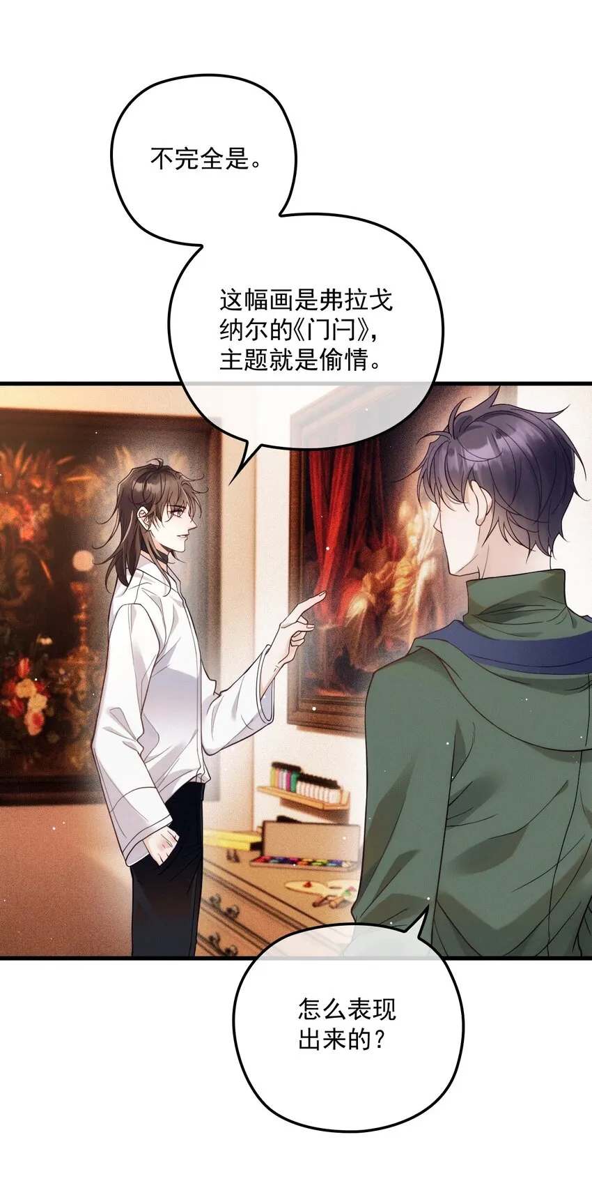 014 线索都是两条线 第42页