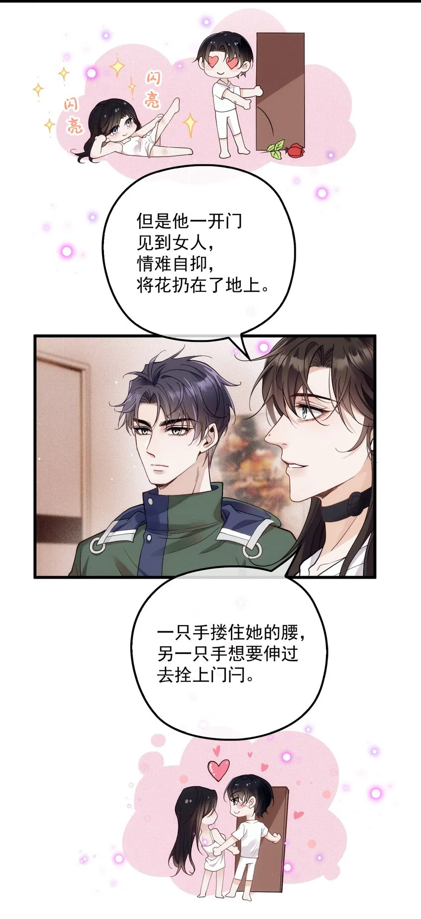 014 线索都是两条线 第44页