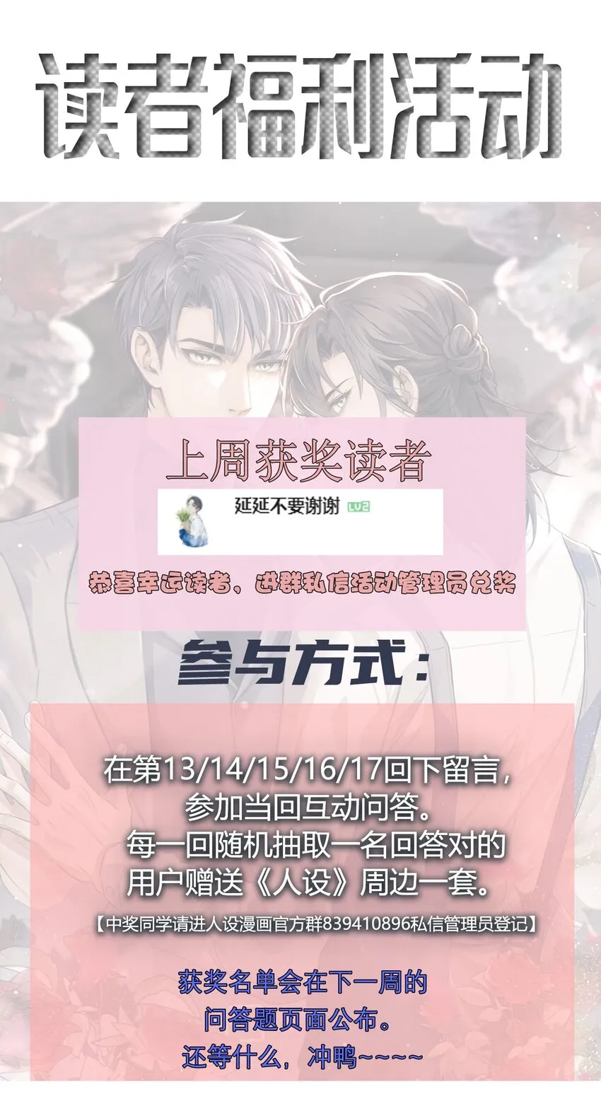 014 线索都是两条线 第49页