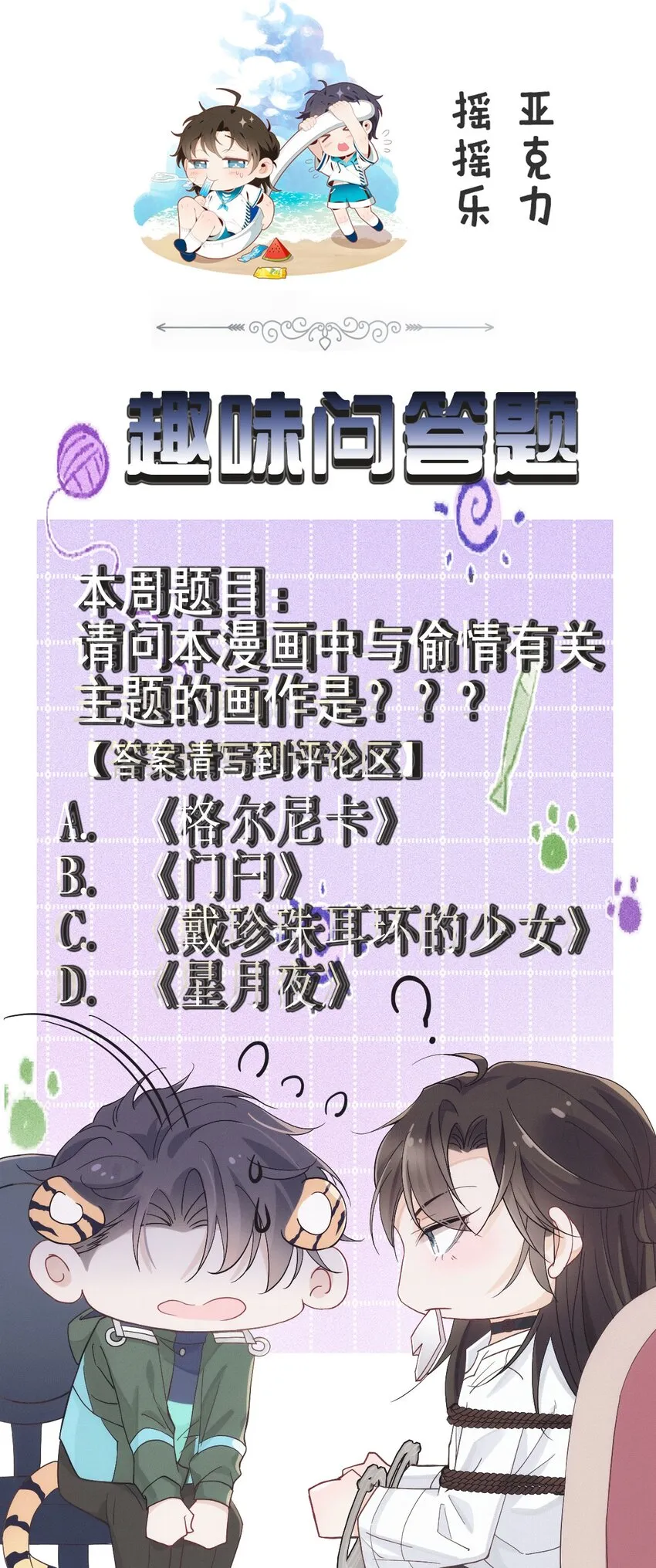 014 线索都是两条线 第51页