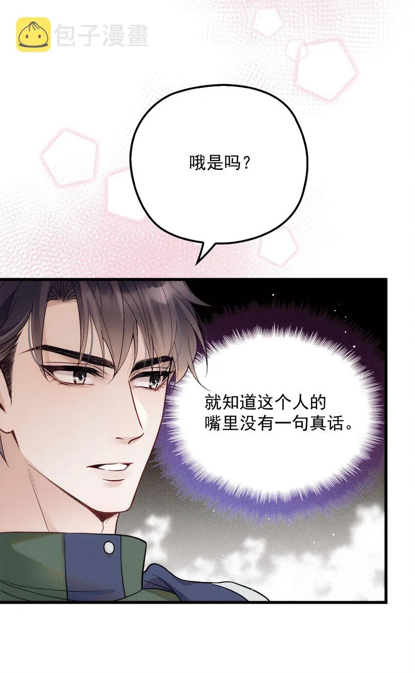 016 谁是真凶 第4页