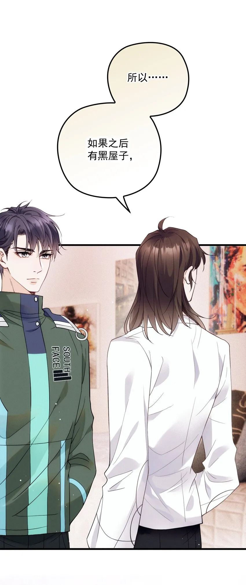 016 谁是真凶 第6页