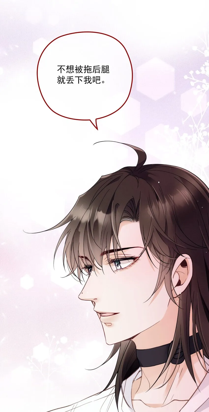 016 谁是真凶 第7页