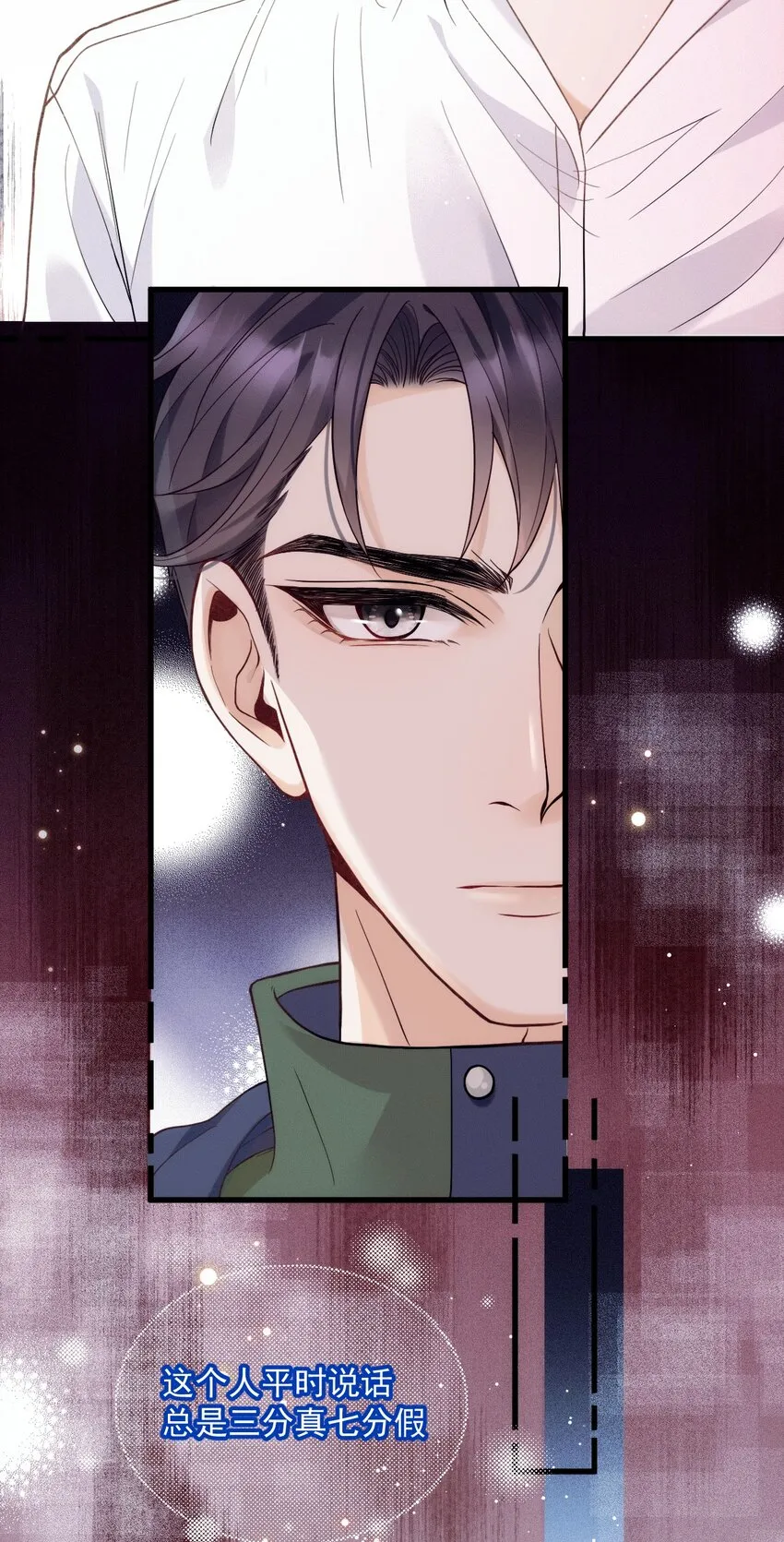 016 谁是真凶 第8页