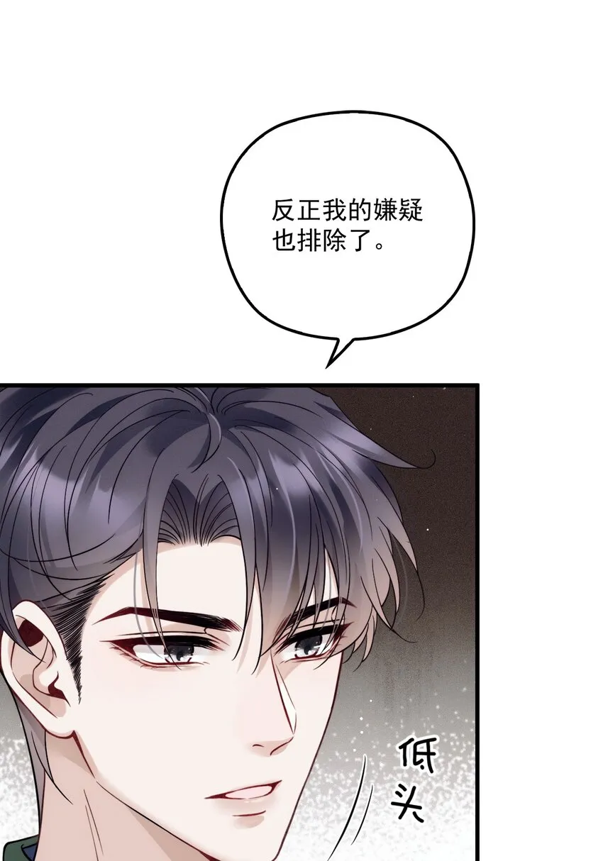 016 谁是真凶 第11页