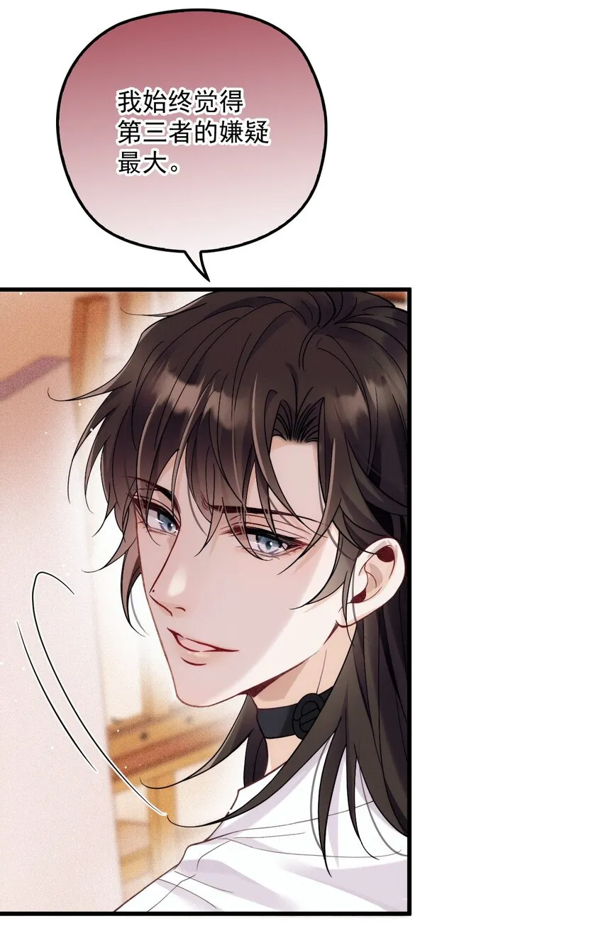 016 谁是真凶 第14页