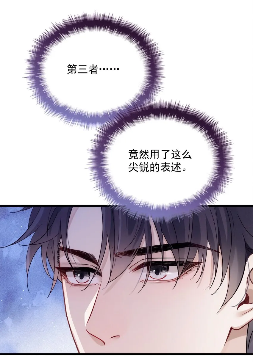 016 谁是真凶 第15页