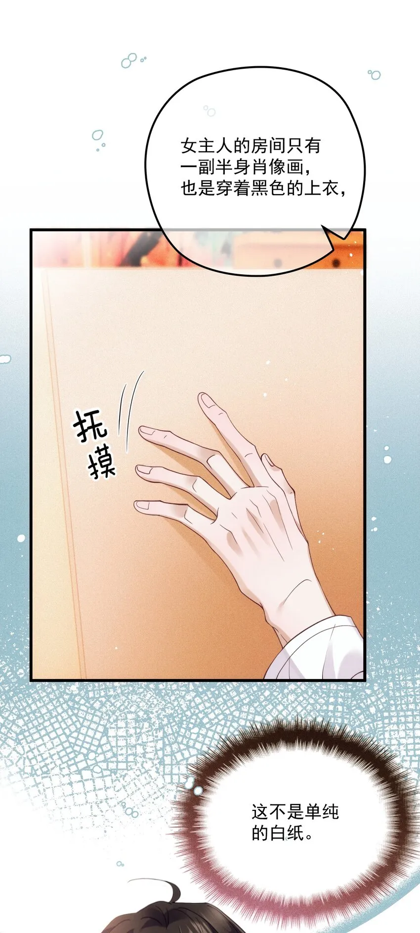 016 谁是真凶 第20页
