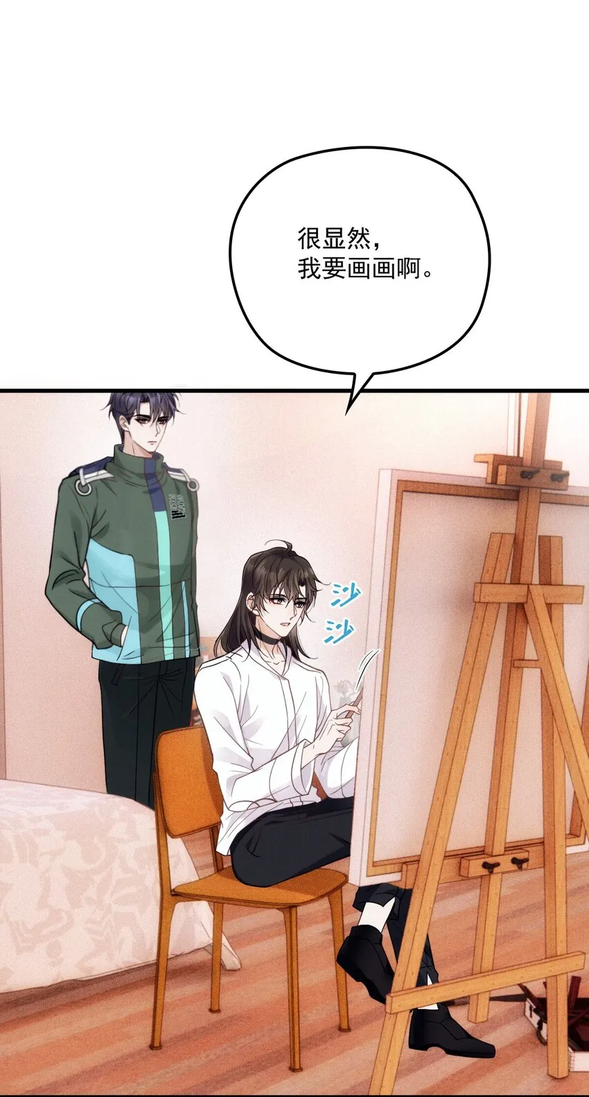 016 谁是真凶 第23页