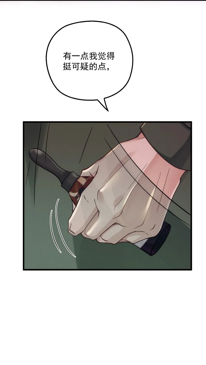 016 谁是真凶 第27页