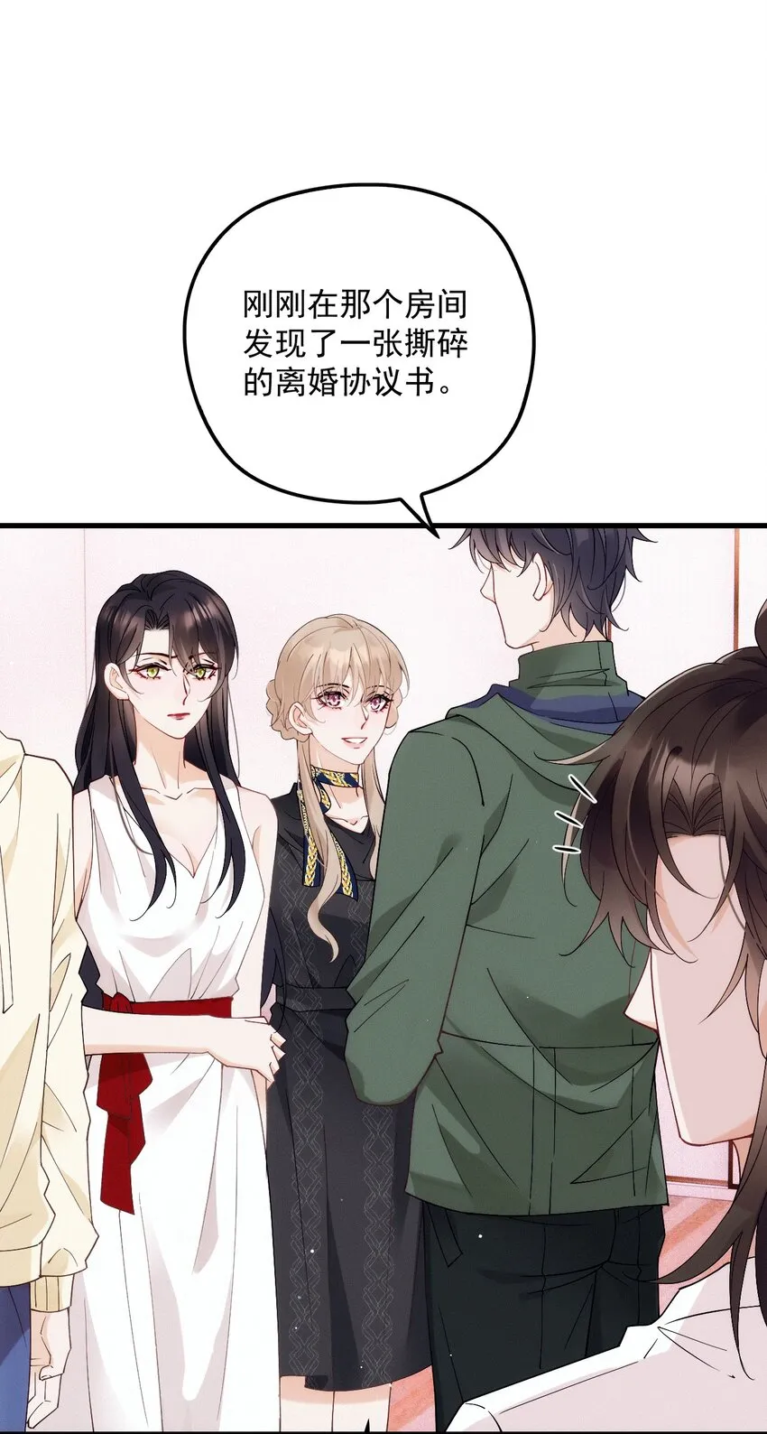 016 谁是真凶 第28页