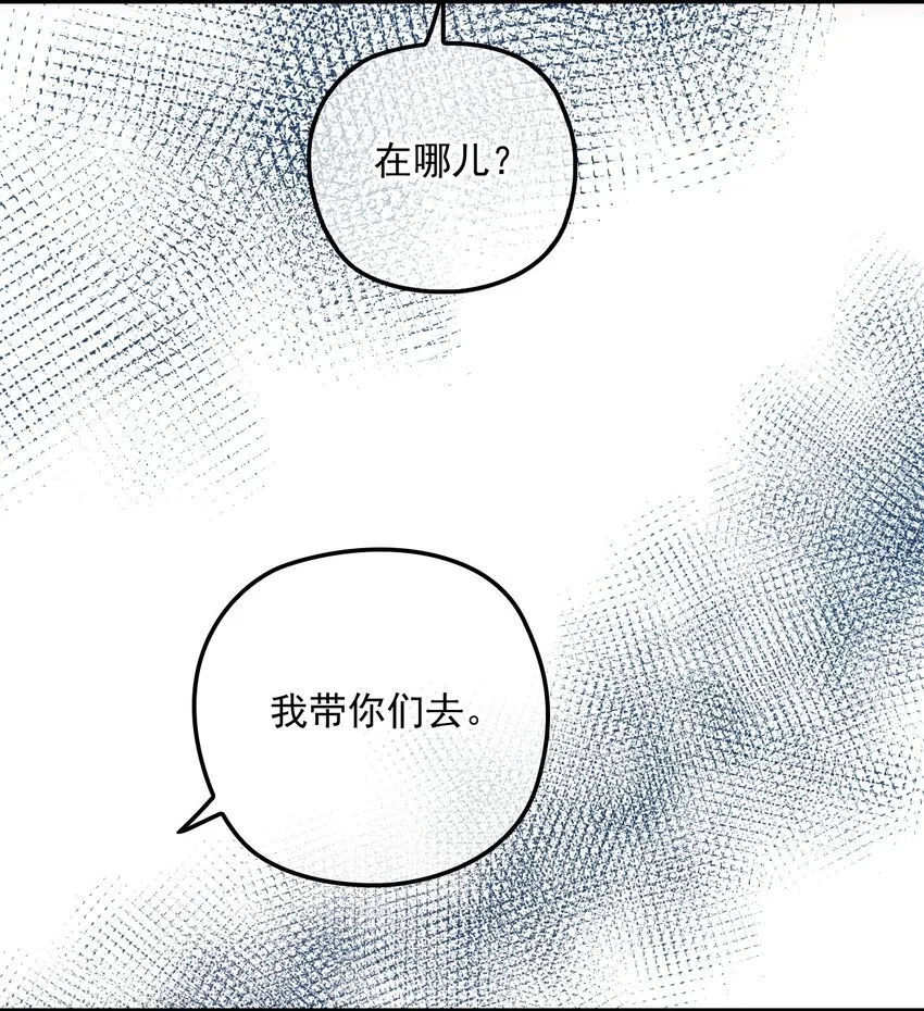 016 谁是真凶 第29页