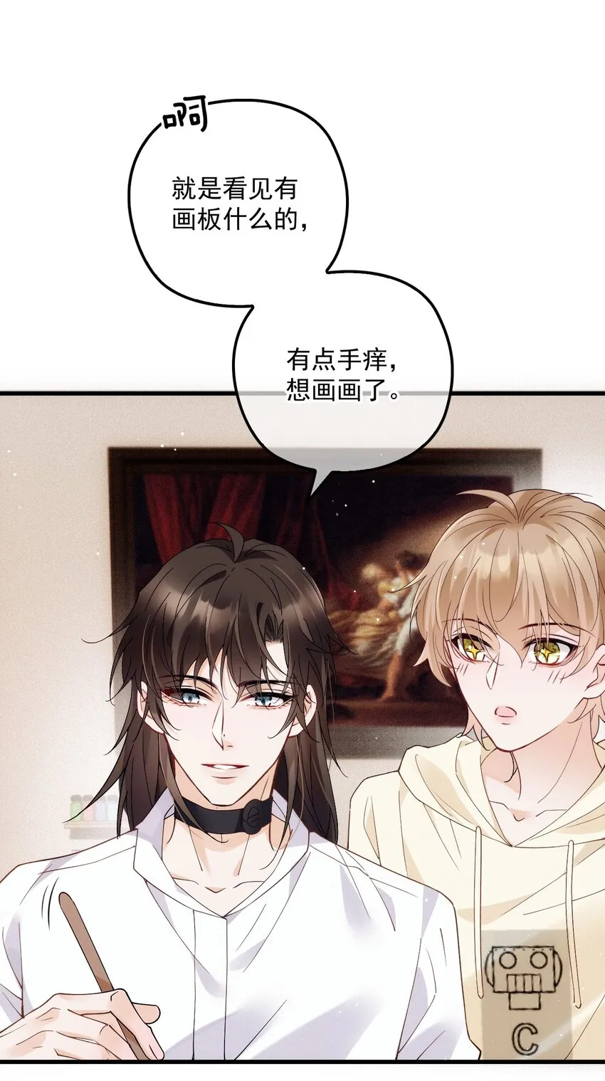 016 谁是真凶 第33页