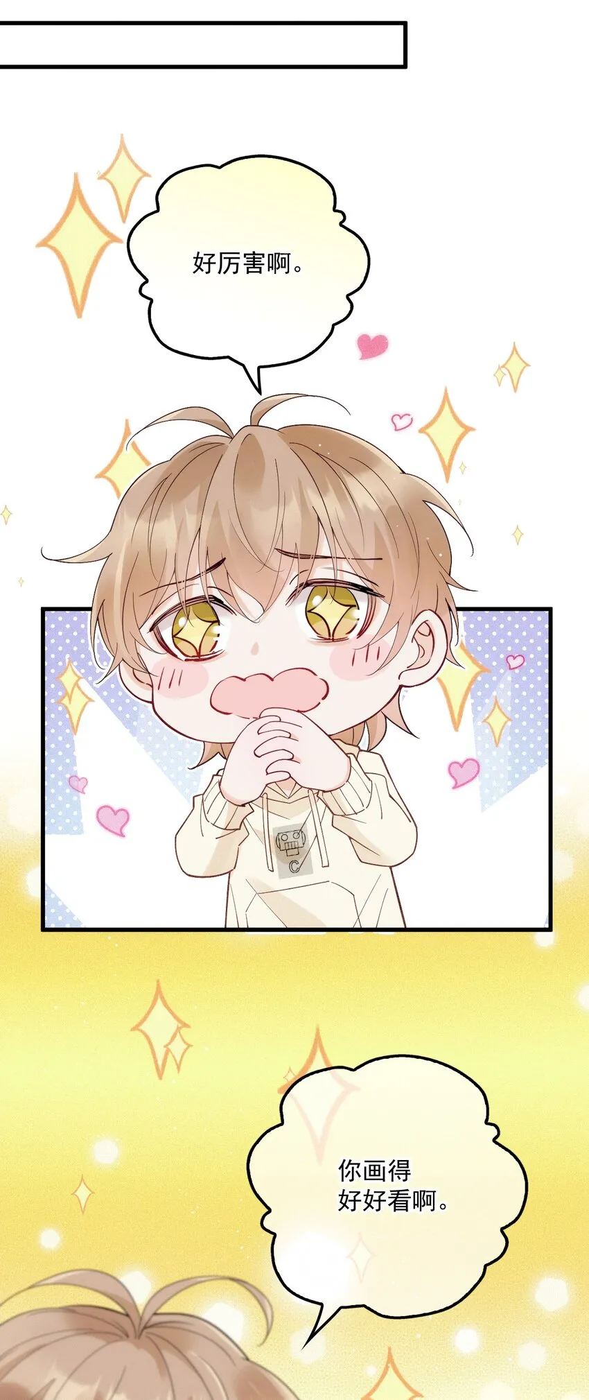 016 谁是真凶 第34页
