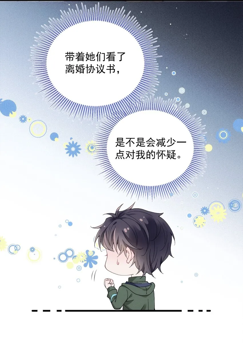 016 谁是真凶 第36页