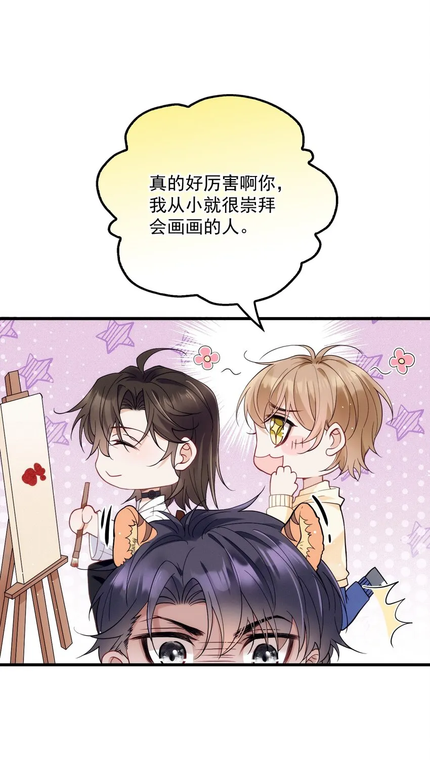 016 谁是真凶 第37页