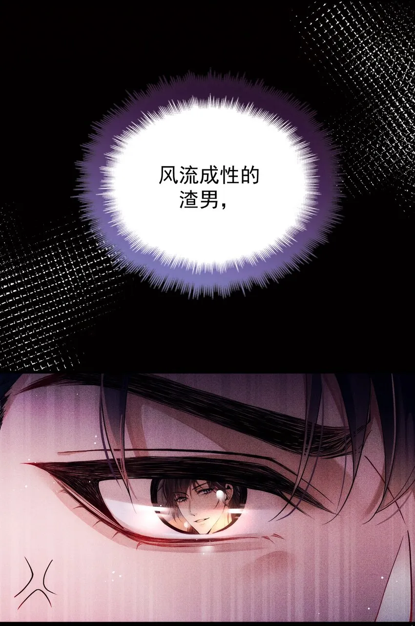 016 谁是真凶 第41页