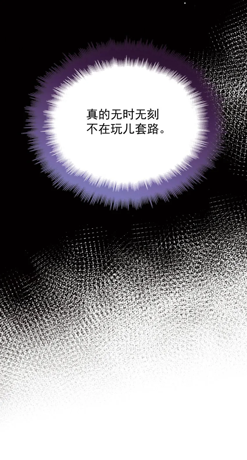 016 谁是真凶 第42页
