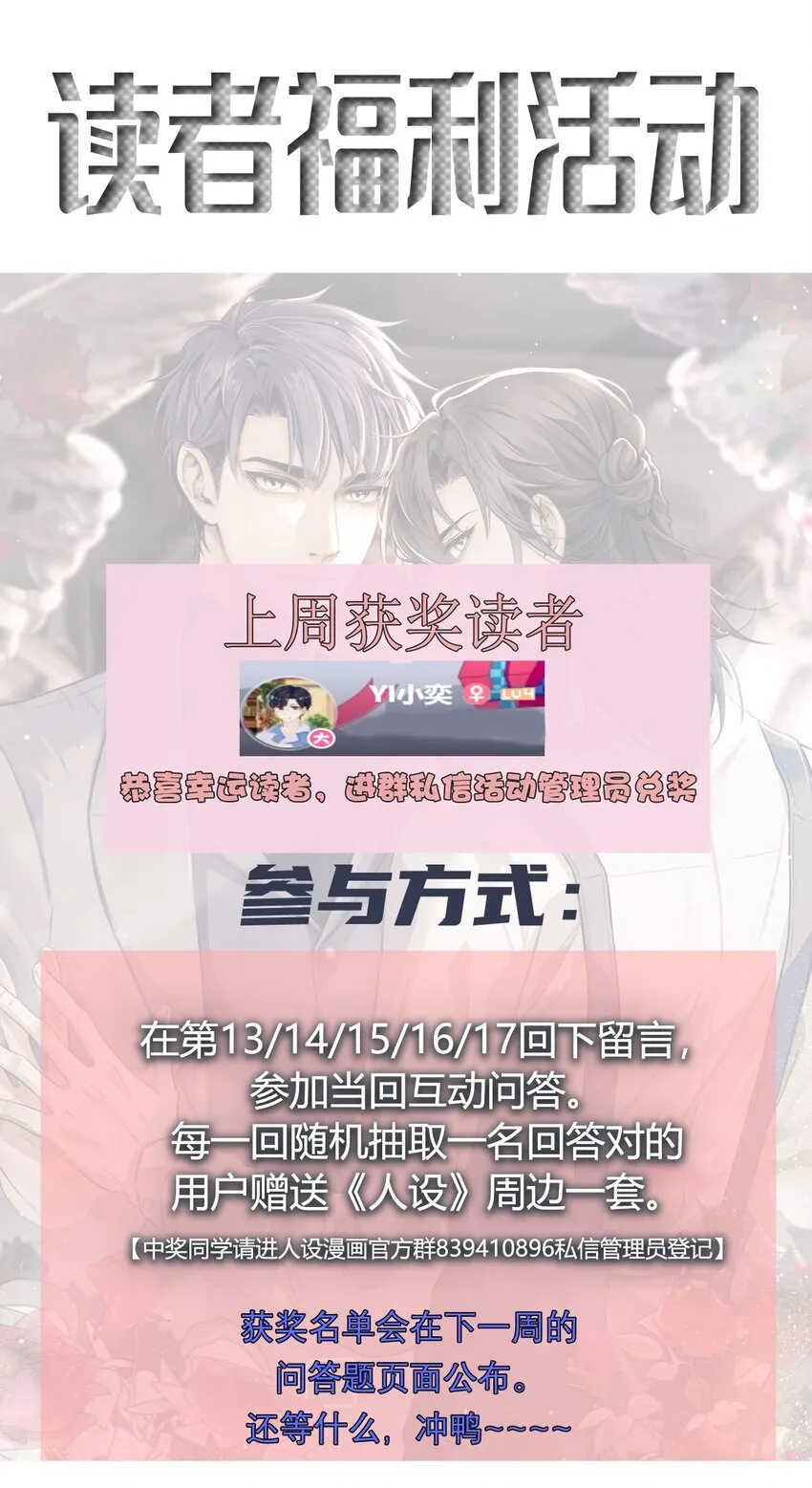 016 谁是真凶 第43页
