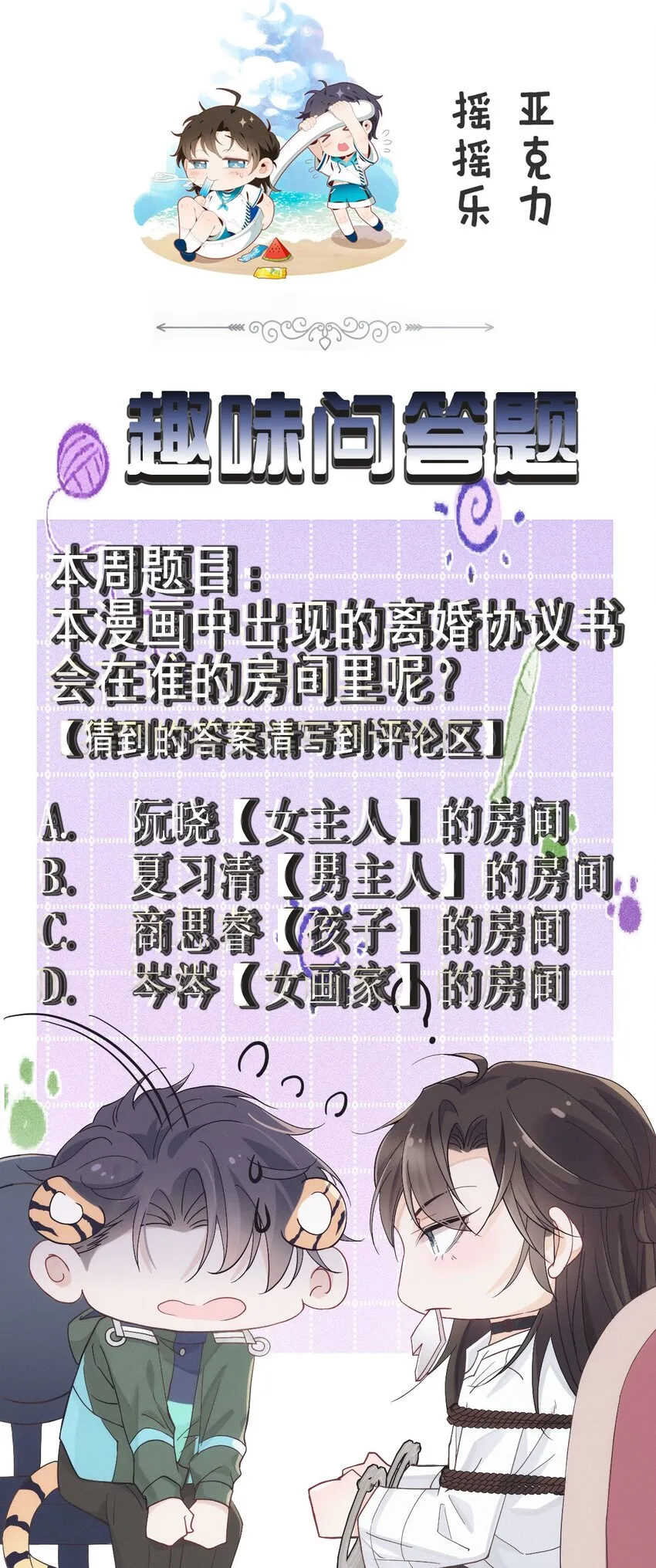 016 谁是真凶 第45页