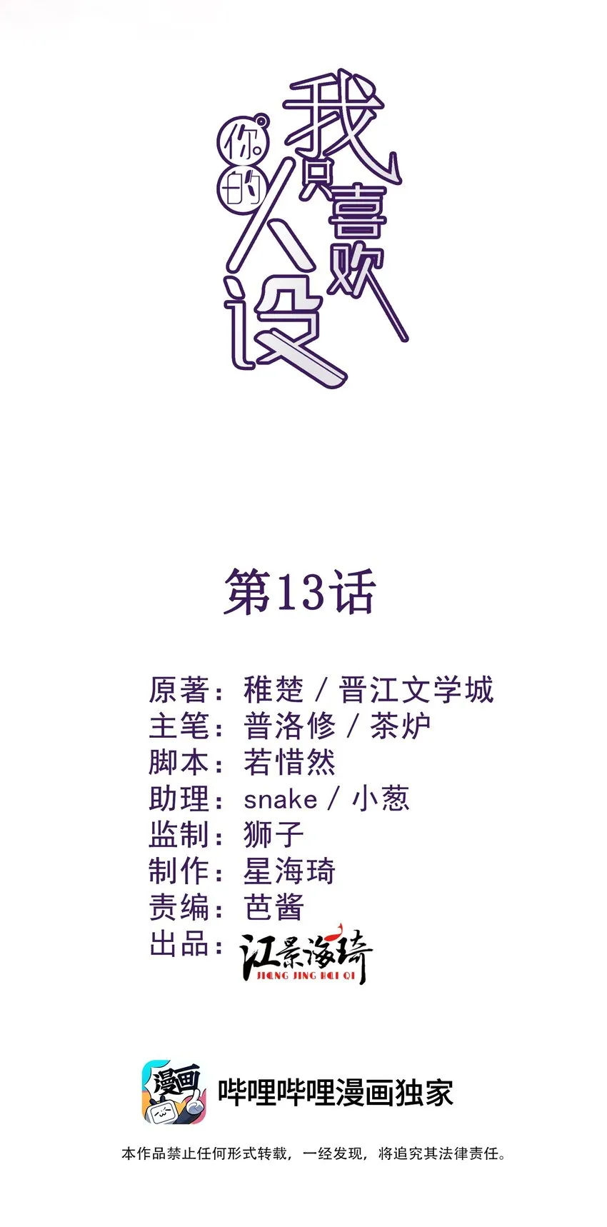 013 永久嫌犯 第2页