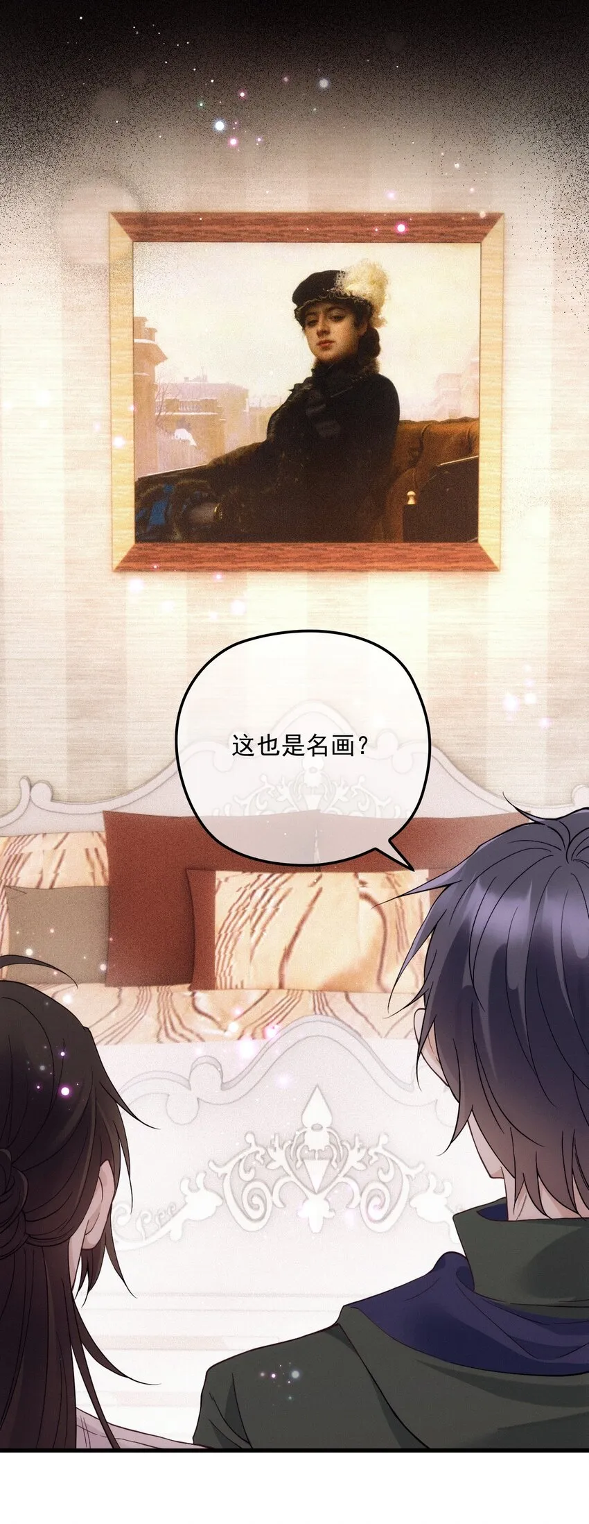 013 永久嫌犯 第3页