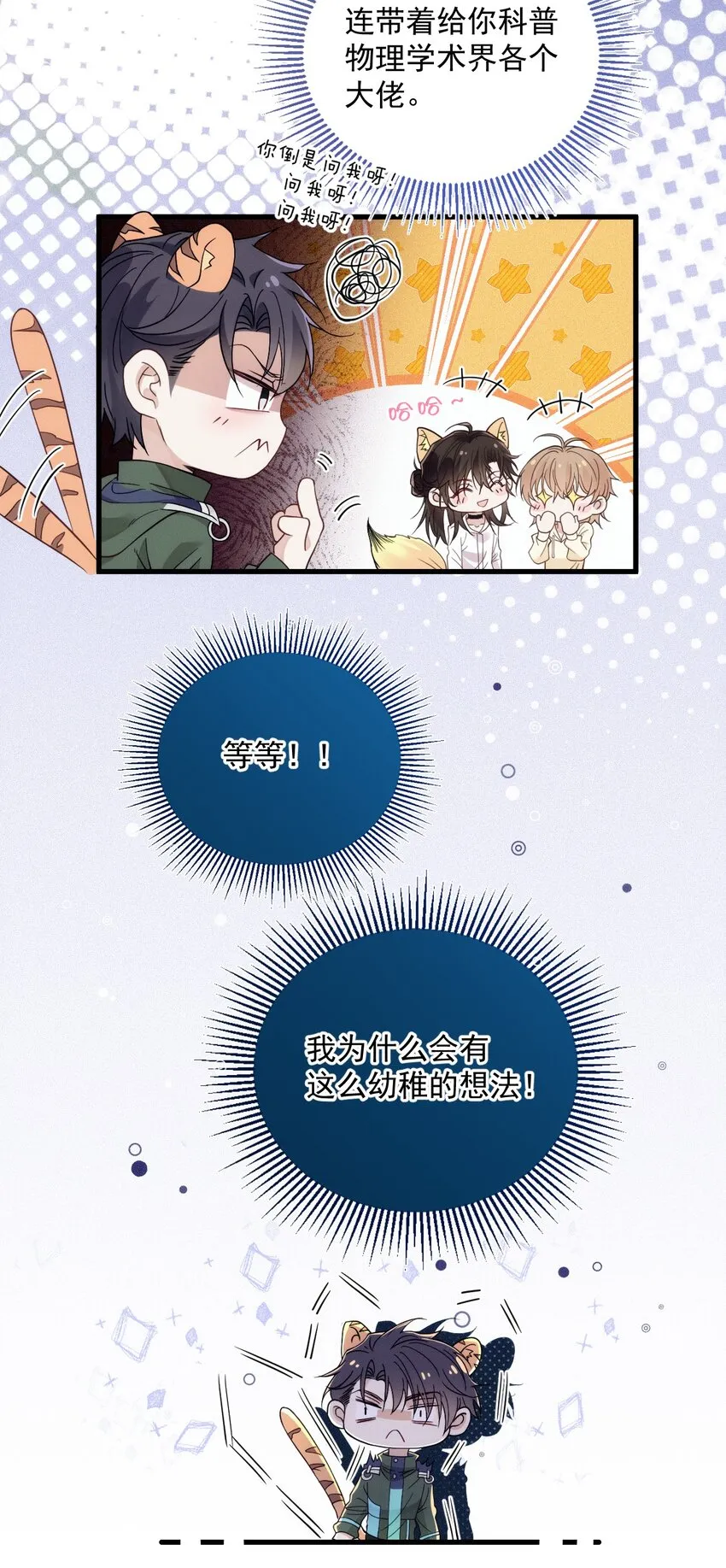 013 永久嫌犯 第6页