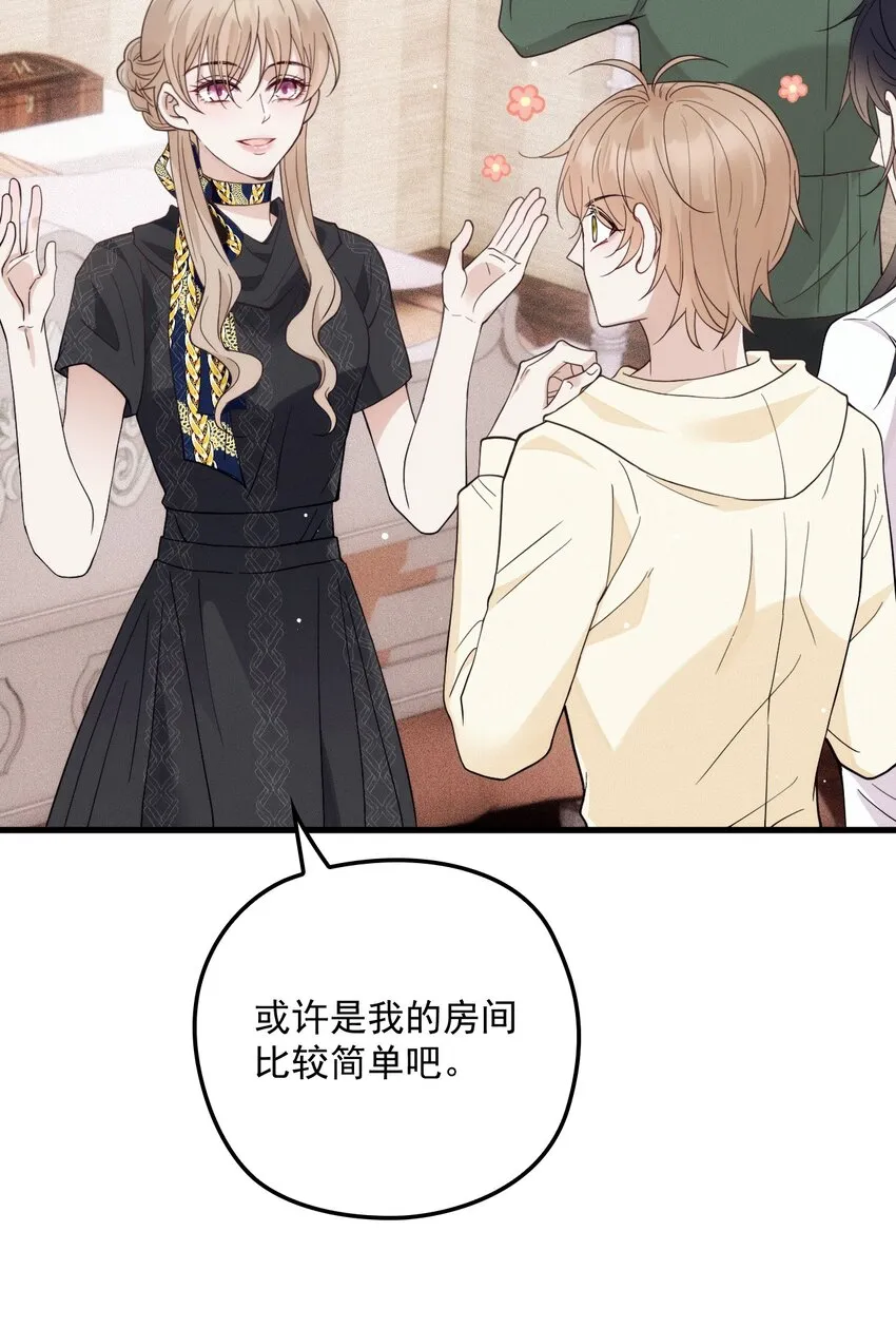 013 永久嫌犯 第8页