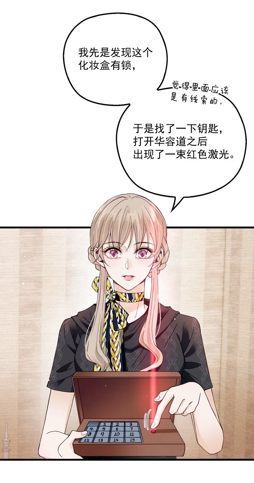 013 永久嫌犯 第11页