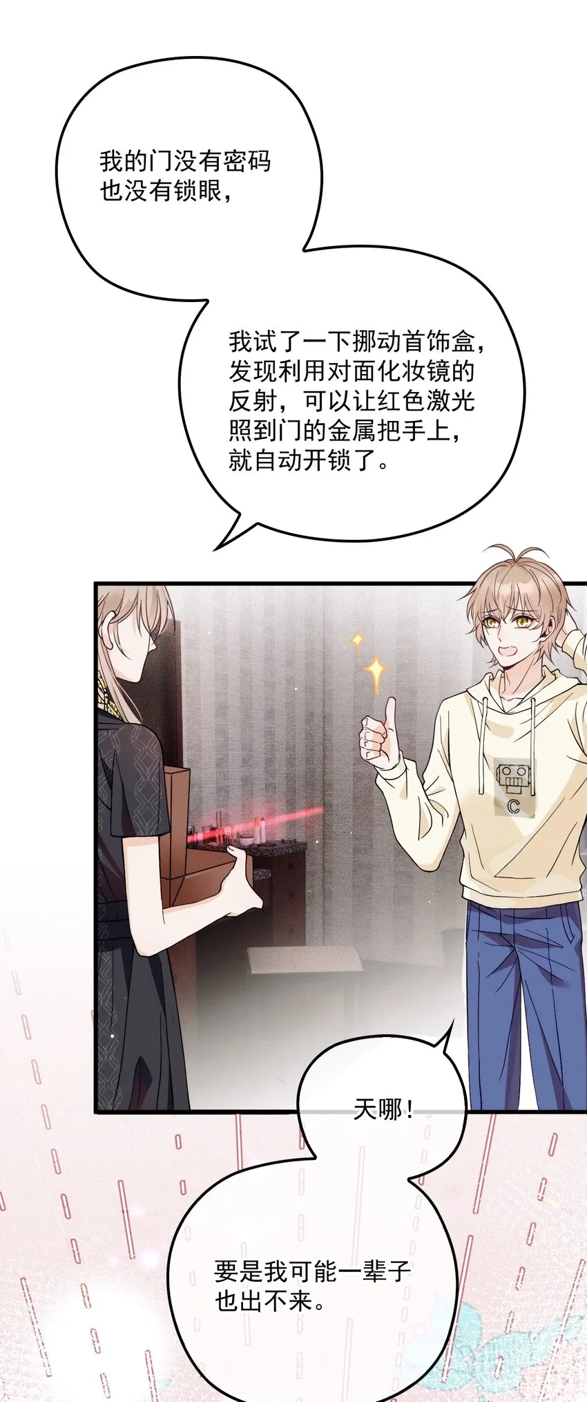 013 永久嫌犯 第12页