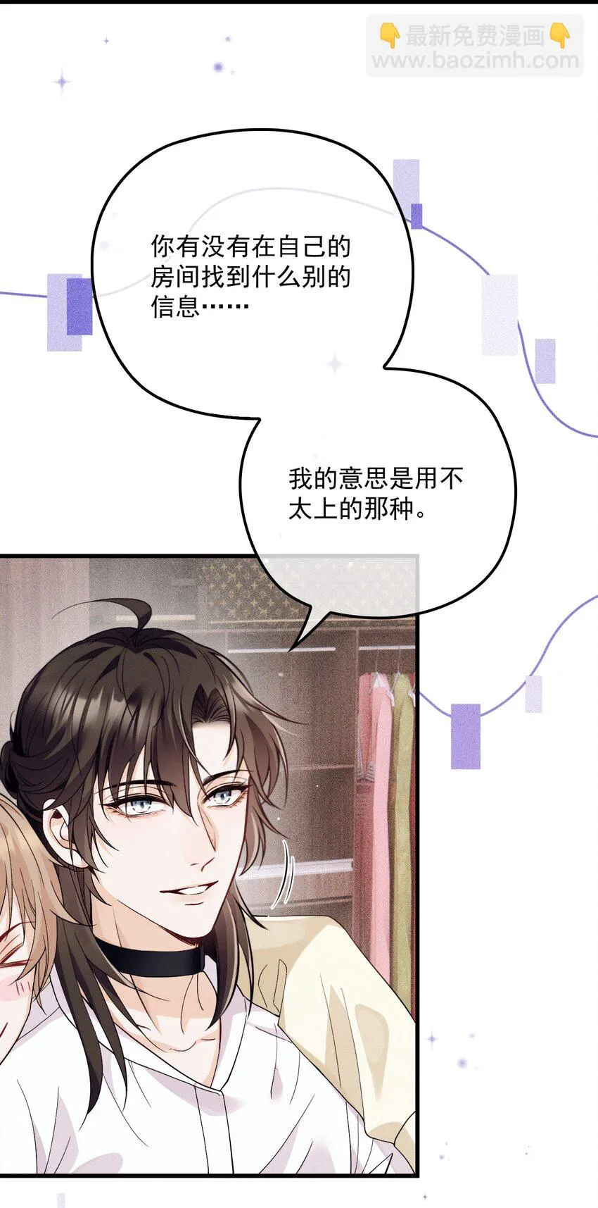 013 永久嫌犯 第14页