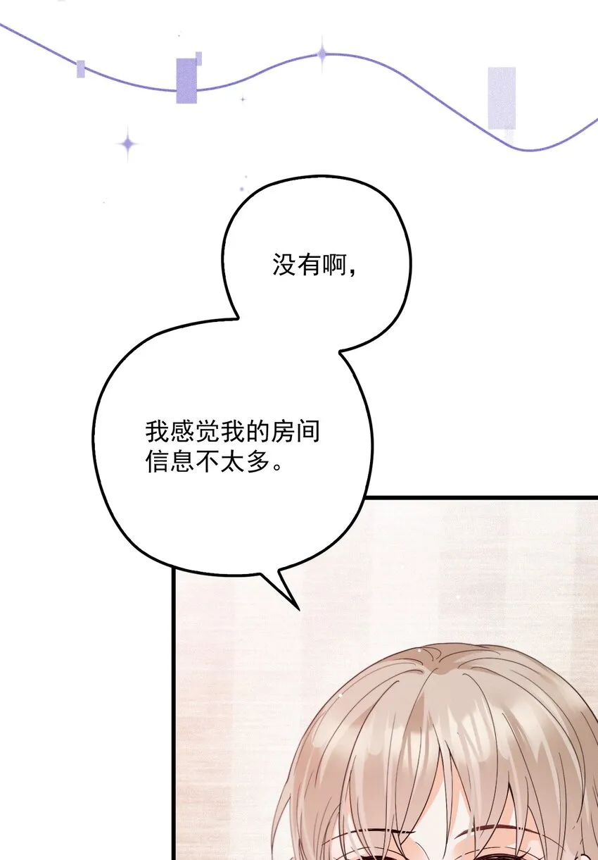 013 永久嫌犯 第15页