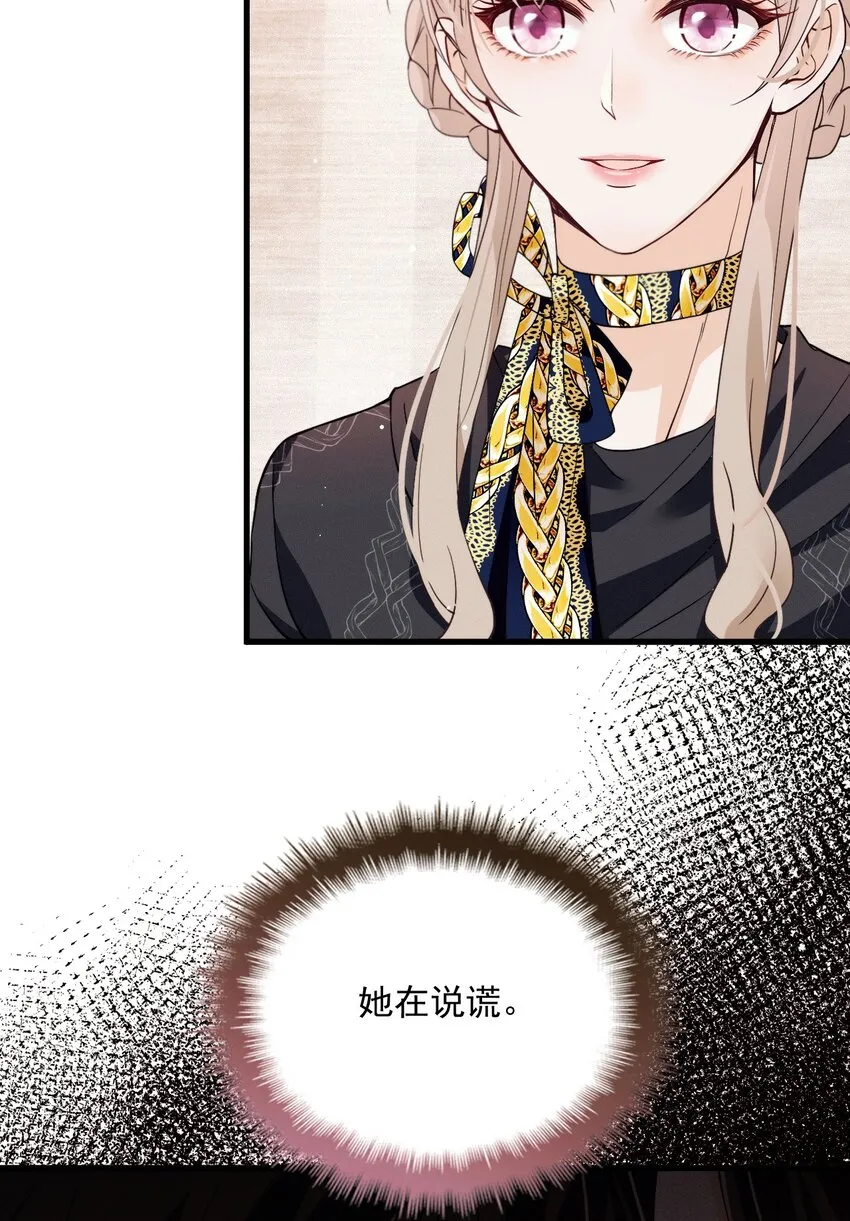 013 永久嫌犯 第16页