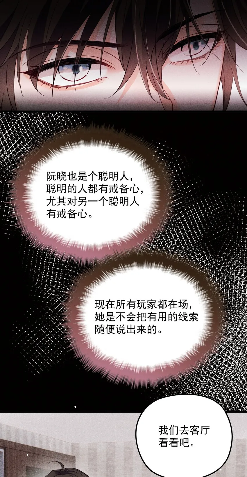 013 永久嫌犯 第17页