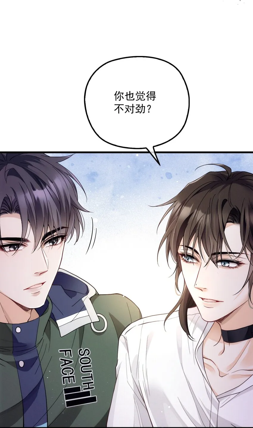 013 永久嫌犯 第20页