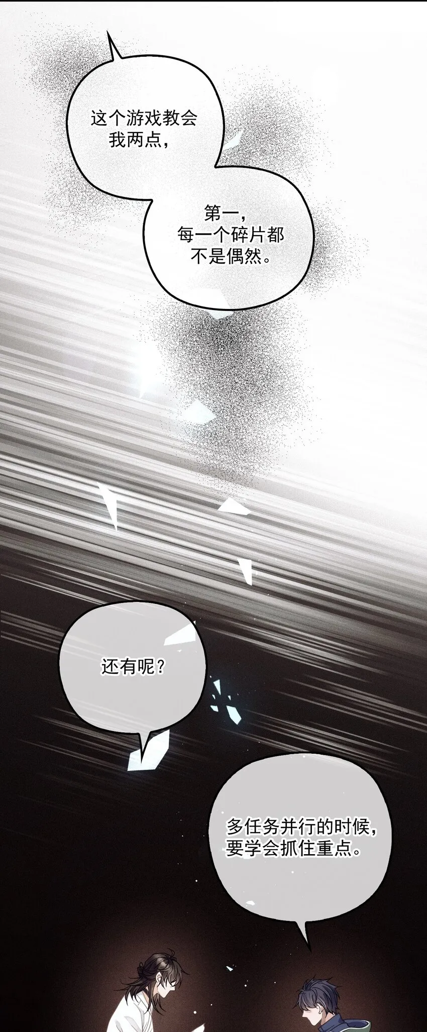 013 永久嫌犯 第21页