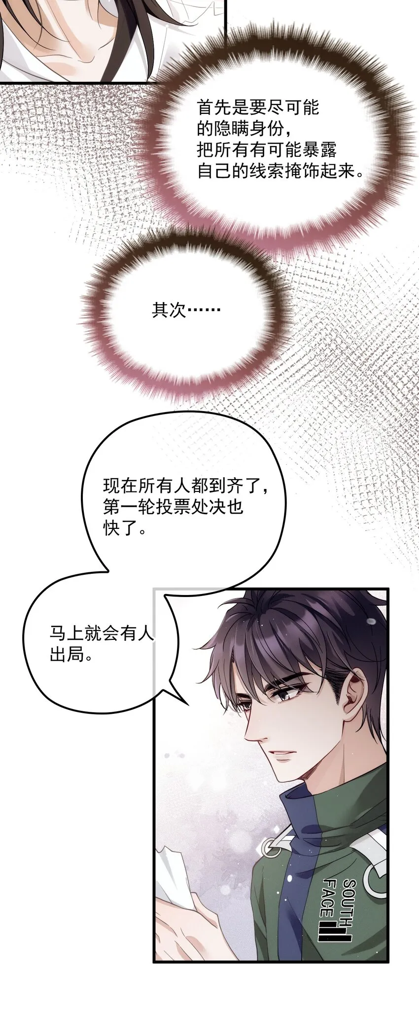 013 永久嫌犯 第23页