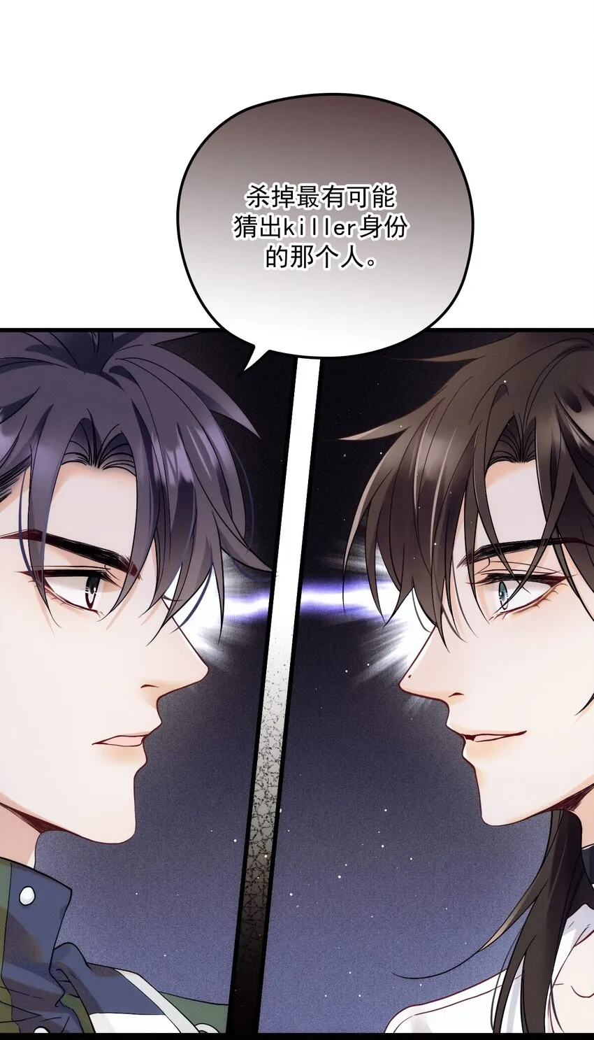 013 永久嫌犯 第27页