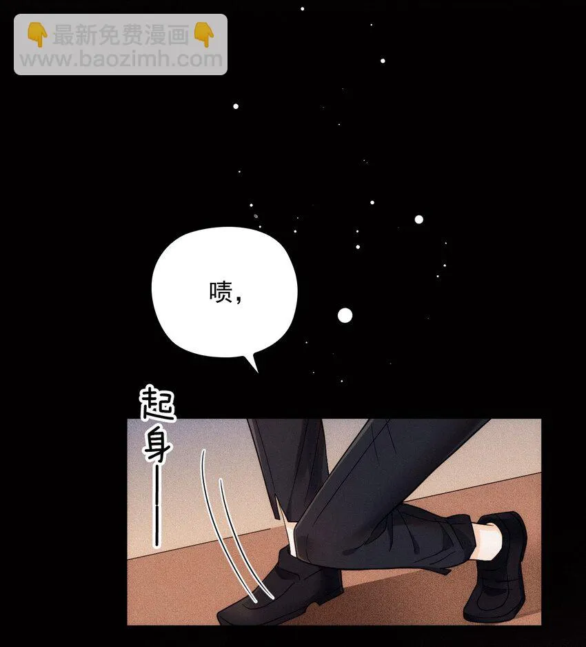 013 永久嫌犯 第28页