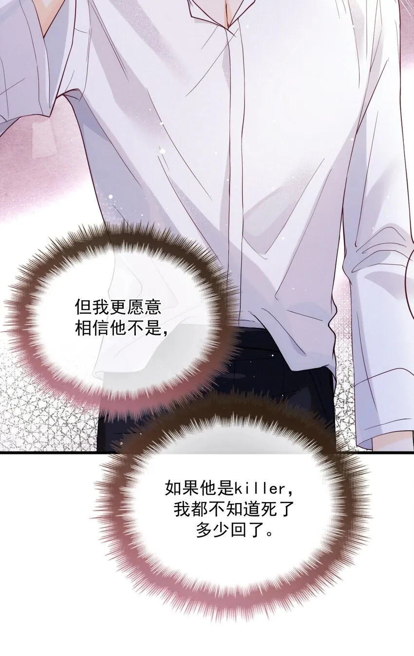 013 永久嫌犯 第30页