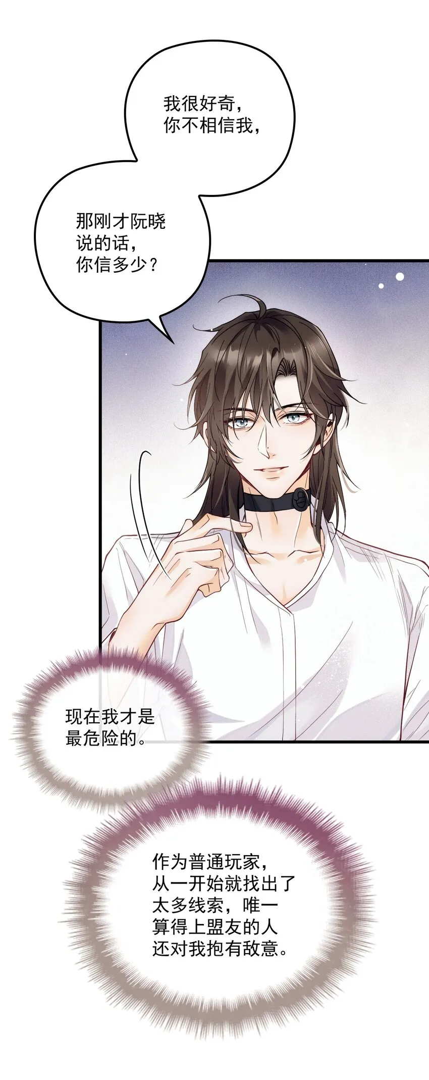 013 永久嫌犯 第31页
