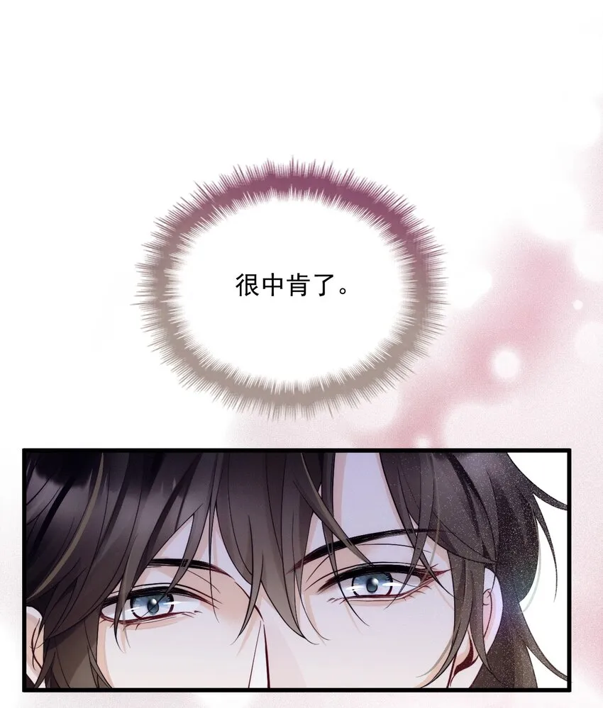 013 永久嫌犯 第33页